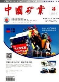 中国矿业
