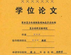 论文盲审通过率高吗