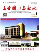 水处理方向有哪些期刊