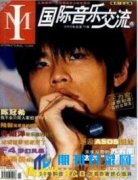 音乐类普刊有哪些