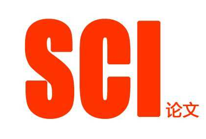 sci论文发表