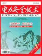 收录开关电源方向论文的期刊