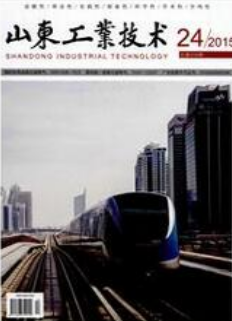 山东工业技术