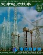 电力方面的刊物有哪些