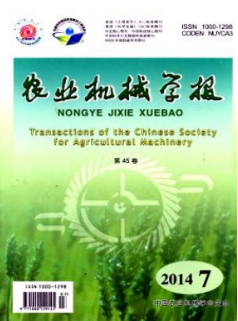 农业机械学报