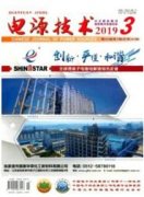 电解液方面论文收录期刊