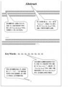 国际会议论文会录用摘要吗