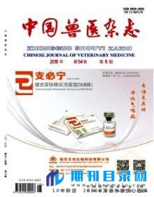 中国兽医杂志