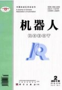机器人方向有什么好期刊推荐