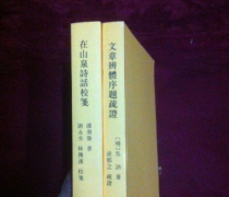 专著第几作者对评副高有用