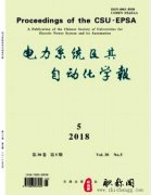 电力方面期刊有哪些
