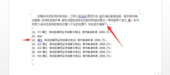 论文的引用部分算重复率吗