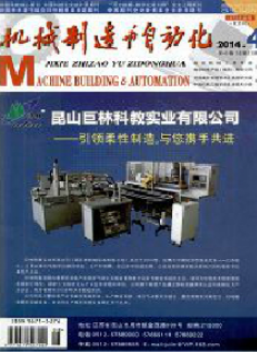 机械制造与自动化