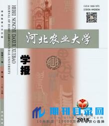 河北农业大学
