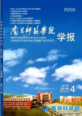 南昌师范学院学报