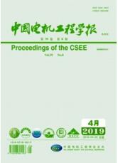 中国电机工程学报