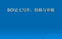 sci期刊过程要多久
