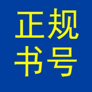 怎么申请出书号容易