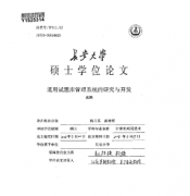 论文署名第几作者有用
