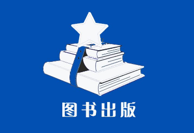 著作出版