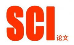 毕业生可以是sci论文第一作者吗