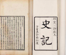 历史研究类著作出版