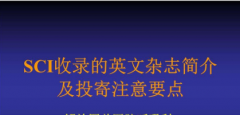 如何查找SCI收录期刊