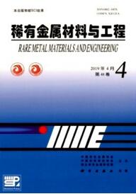 稀有金属材料与工程