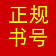 出书的书号怎么