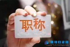 副高几年可以评正高