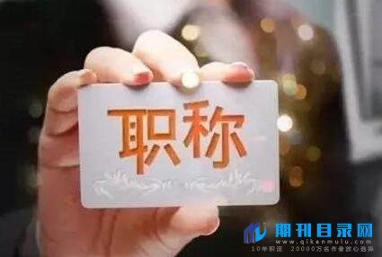 副高几年可以评正高