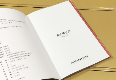 自费出版