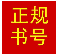 向出版社申请书号怎么申请