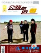 公路中级职称评定条件有哪些