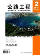 公路类中文核心发表