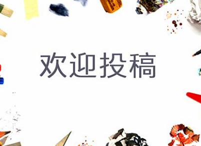 出版著作投稿