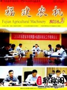 福建省级刊物有哪些