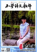 广西农村小学评副高条件