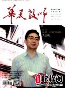 教师职称评定论文要求有什么