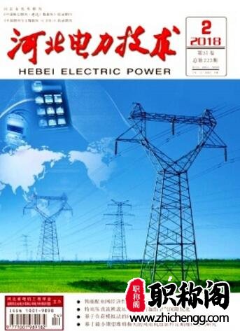 河北电力技术