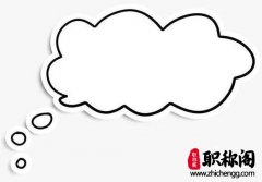 幼儿园教师怎么评职称呢