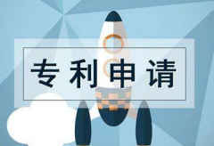 如何申请专利容易