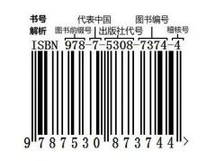 书号有什么用