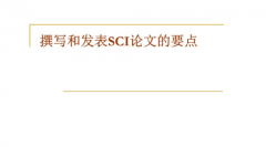 sci论文后怎么主动撤稿