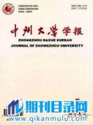 河南省级期刊有哪些