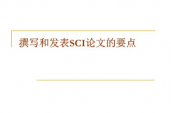 sci论文选题来源及原则有哪些