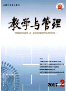 教改论文哪些期刊好发