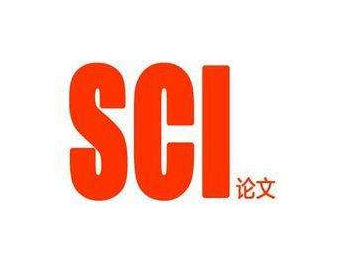 sci论文发表页数