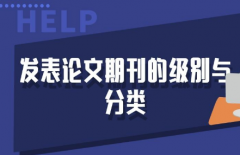 省级a类期刊是什么意思