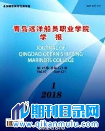 青岛远洋船员职业学院